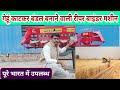 गेहूं काटने और बांधने वाली मशीन Tractor Mounted Shakti Kisan Reaper Binder Machine - Agritech Guruji