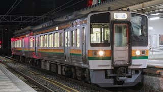 天竜峡行 辰野行 行先版 飯田線(普通)車窓 駒ヶ根→辰野/ 313系 駒ヶ根720発(天竜峡行
