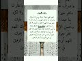 دعاء الفجر مستجاب بأذن الله