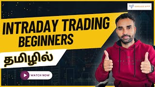 Intraday Trading for Beginners | Step-by-Step Guide