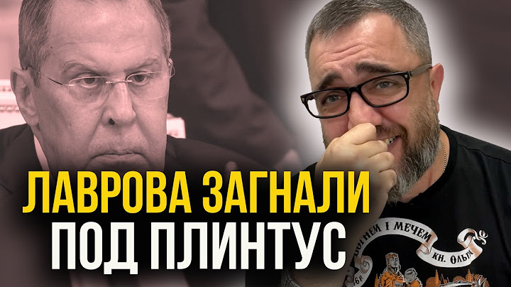 Лавров В ШОКЕ! Россию уличили в краже!