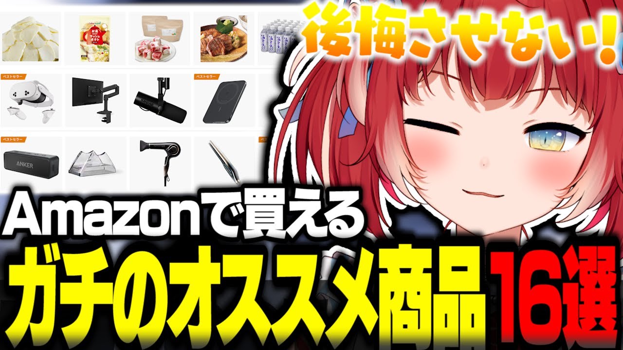 Karubi introduces 16 genuinely recommended products on Amazon 