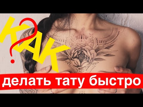 Video: Татуировка машинасын кантип чогултуу керек