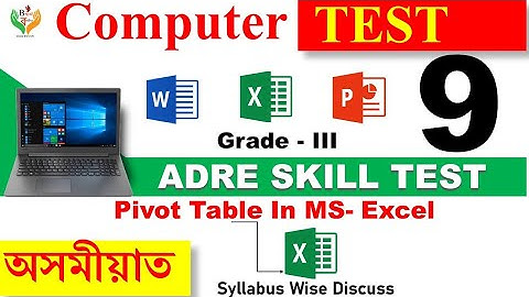 Computer Proficiency Test | How to Create Pivot Table In MS Excel |ADRE  Grade 3 Skill Test 2022