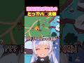 【声真似】ホス狂いの世界のハ◯太郎 #myvoicezoo #shorts