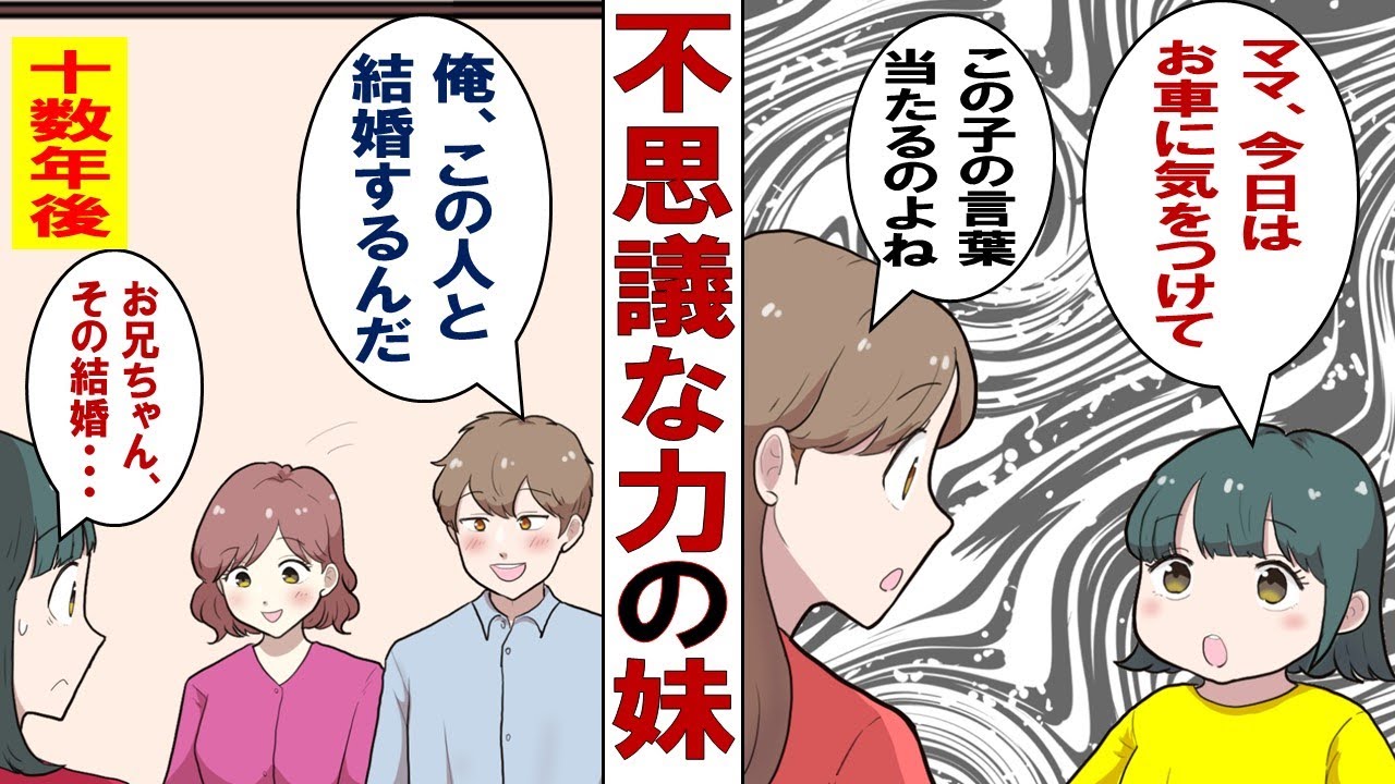 【漫画】兄嫁「私ちゃんに意地悪されてるんです…シクシク」そう兄や家族に嘘をつき私を陥れようとしてきたが、実は私には家族しか知らない不思議な力があった。
