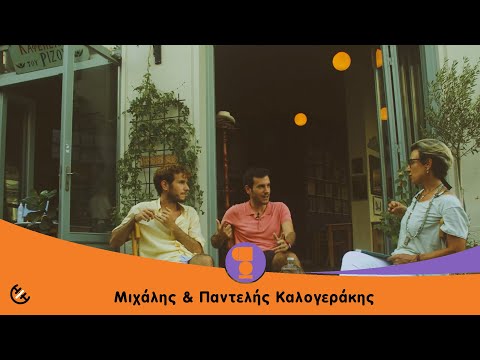 Συνεντεύξεις Formiggart -