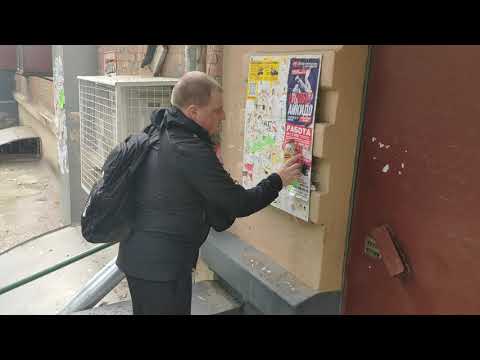 Как быстро и качественно расклеивать объявления,расклейка на результат.