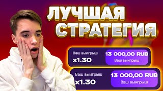 РАБОЧАЯ СТРАТЕГИЯ НА ROCKET QUEEN / РОКЕТ КВИН! / ИГРА ROCKET QUEEN НА 1WIN?