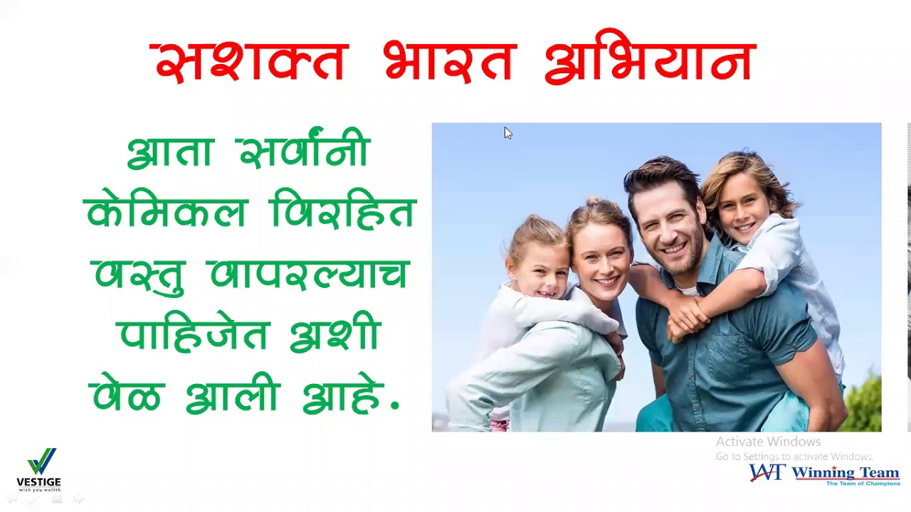 Vestige Business Plan done by Silver Director Mr. Niteen Sonavane YouTube