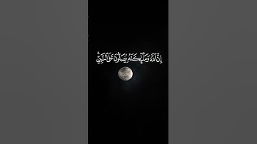 اكتب شيء تؤجر عليه🤍|سورة الاحزاب