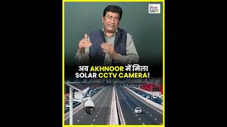 अब Akhnoor में मिला Solar CCTV Camera!