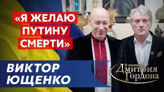 🔥ЮЩЕНКО. Почему не отравил Путина, Зеленский, памятник Януковичу, Порошенко, Кучма, Юля, Саакашвили