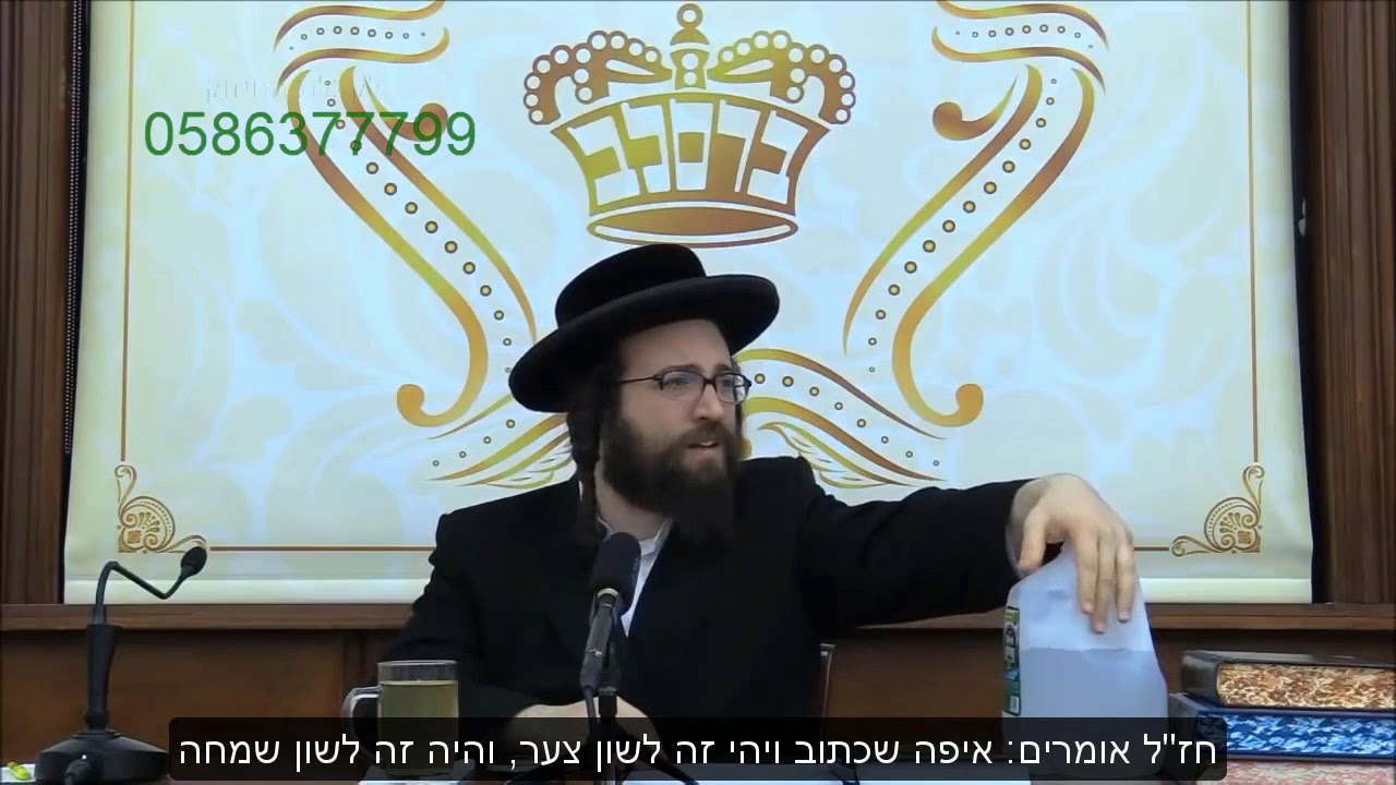 הרב יואל ראטה שליט"א - אל תתמסכן, תחייך ותמשיך הלאה!!