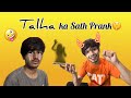 Talha ka sath prank vlog mr muntahamuntaha mrmuntaha muntahaansari