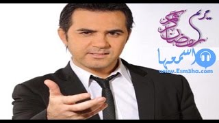 وائل جسار - الحب في قلبنا درجات - تتر مسلسل مريم 2015