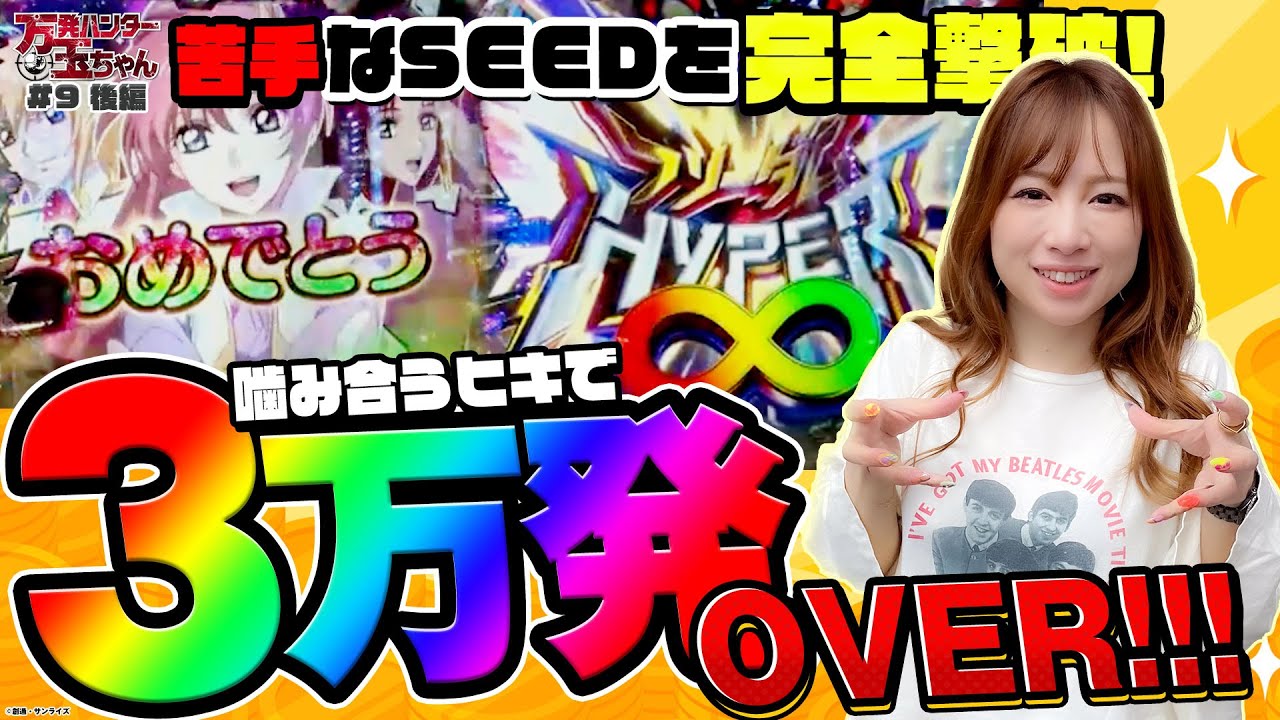 Over 30,000 Balls with a Perfect Hook!!] Ball Hunter Tama-chan #09