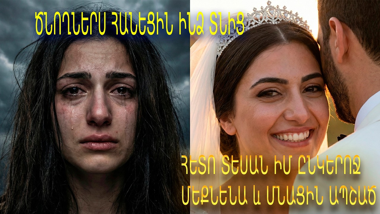 Ընտանիքը վտարեց նրան — բայց սառեց ՝ տեսնելով միլիարդատիրոջ լիմուզինը դարպասի մոտ