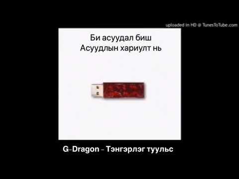 [MGL SUB] G-Dragon