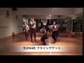 AKB48 フライングゲット 踊ってみた SUN48 New Ver.