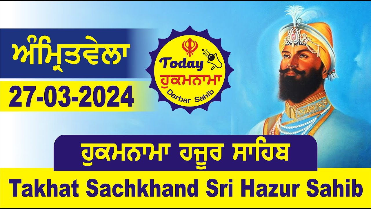 13-04-2024  Today Hukamnama Hazur Sahib Mukhwak Takhat Sachkhand Hazoor Abchal Nagar Hukamnama Sahib