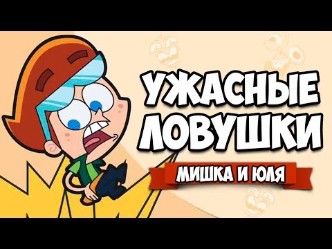 УЖАСНЫЕ ЛОВУШКИ, ЖЕСТЬ КАК СЛОЖНО, САМЫЕ СЛОЖНЫЕ УРОВНИ ♦ Trap Labs