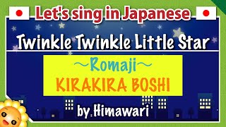 【Twinkle Twinkle Little Star】Let's sing in Japanese【KIRAKIRA BOSHI/きらきらぼし】 Resimi