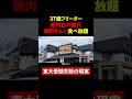 【東大5落ち】給料日焼肉きんぐ食べ放題
