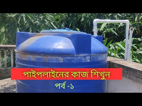 ভিডিও: একটি পাইপলাইন প্রক্রিয়া কি?