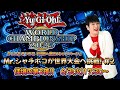 デュエルリンクスでMr.シャチホコが世界大会へ挑戦❗️生配信Part 2#遊戯王#デュエルリンクス#mrシャチホコ