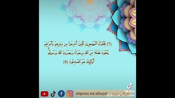 #القرآن_الكريم  #سورة_الحشر #القرآن_و_الحياة #القرآن  #ماهرالمعيقلي #للفقراءوالمهاجرين