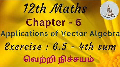 12th Maths, Exercise : 6.5 -  4th sum in Tamil