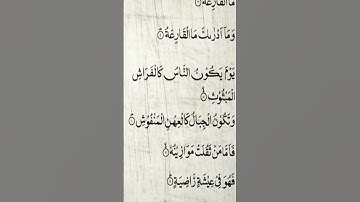 Sourate Al-Qariah | Khalid Al-Jalil (101) سورة القارعة | خالد الجليل