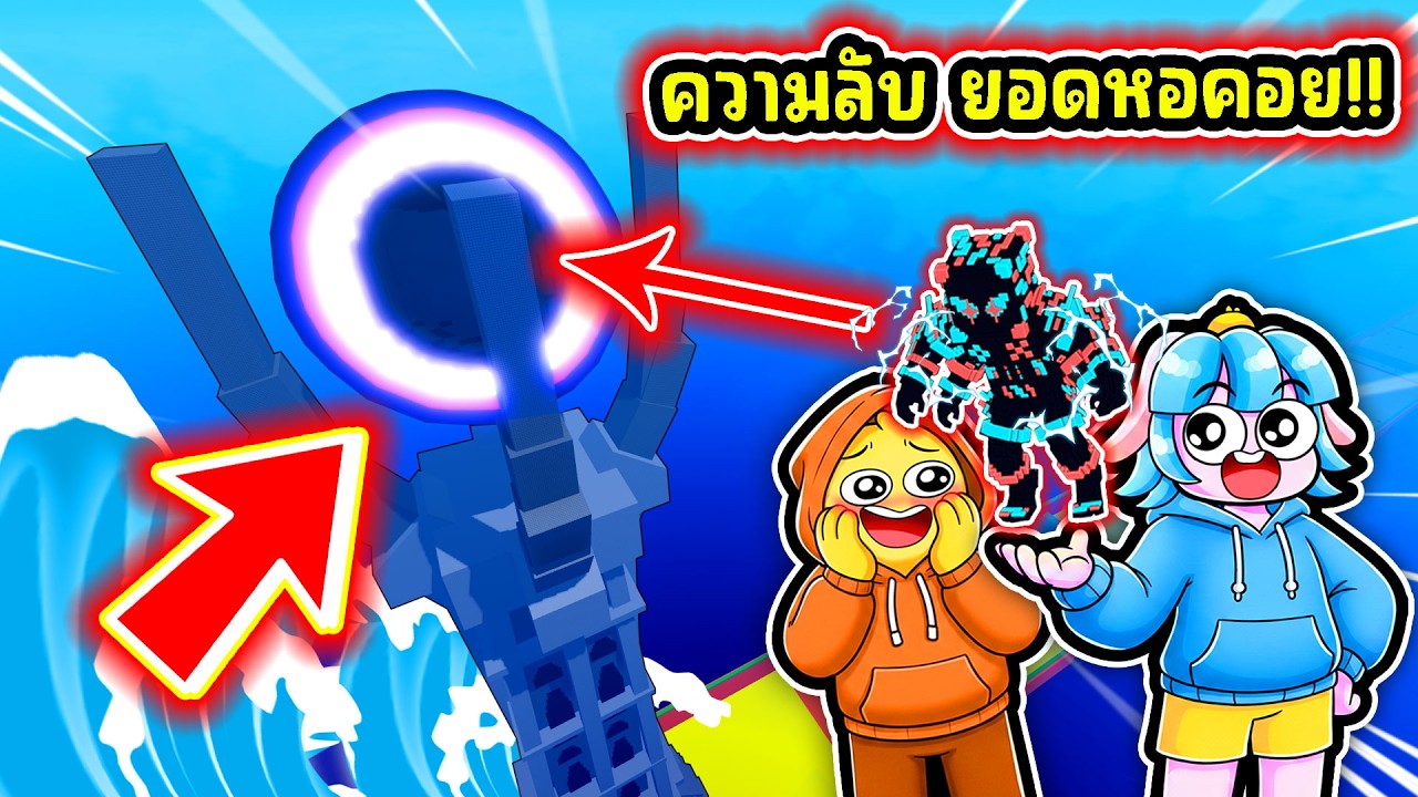 เข้าไปข้างในหอคอย จะมีอะไร! หนีสึนามิเพื่อขโมย Brianrots! | Roblox Escape Tsunami For Brianrots!