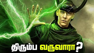 Loki will return in 3 MCU Project  (தமிழ்)