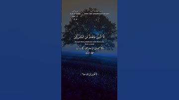 #اللهم_صل_وسلم_على_سيدنا_محمد #قران_كريم #quran #سعود_الشريم #سورة_التوبة #سعود_الشريم
