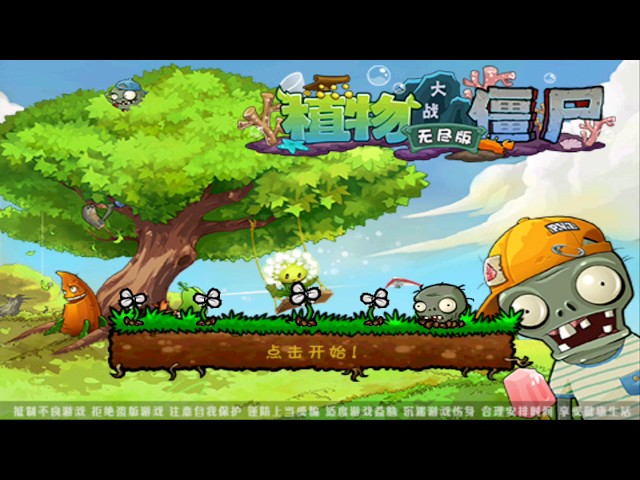 Plants vs Zombies Journey to the West PAK file - ModDB