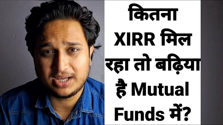 कितना XIRR मिल रहा तो बढ़िया है Mutual Funds मे?