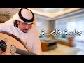 عبود خواجة حيا ليالي جميلة النسخة الأصلية جلسة خاصة 2008 عبود خواجة حيا ليالي جميلة النسخة الأصلية جلسة خاصة 2008