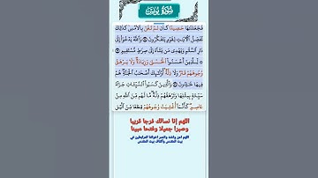 سورة يونس الاية 26 - 27 فارس عباد قرآن 615