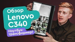 Ноутбуки Леново Трансформеры Цены