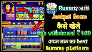rummy soft game | rummy soft game kaise khele | minimum withdrawal ₹100 | rummy soft tips and tricks screenshot 1