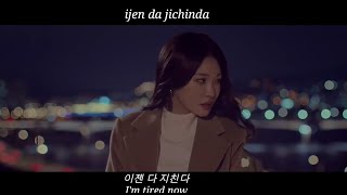 Chungha (청하) Everybody Has '솔직히 지친다' MV Lyrics (Hangul/Romanization/Eng)