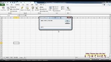 如何新增沒有重複名稱工作表