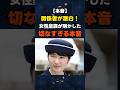 【宮中の葛藤】置き去りにされた当事者の声。女性皇族が漏らした「切なすぎる本音」