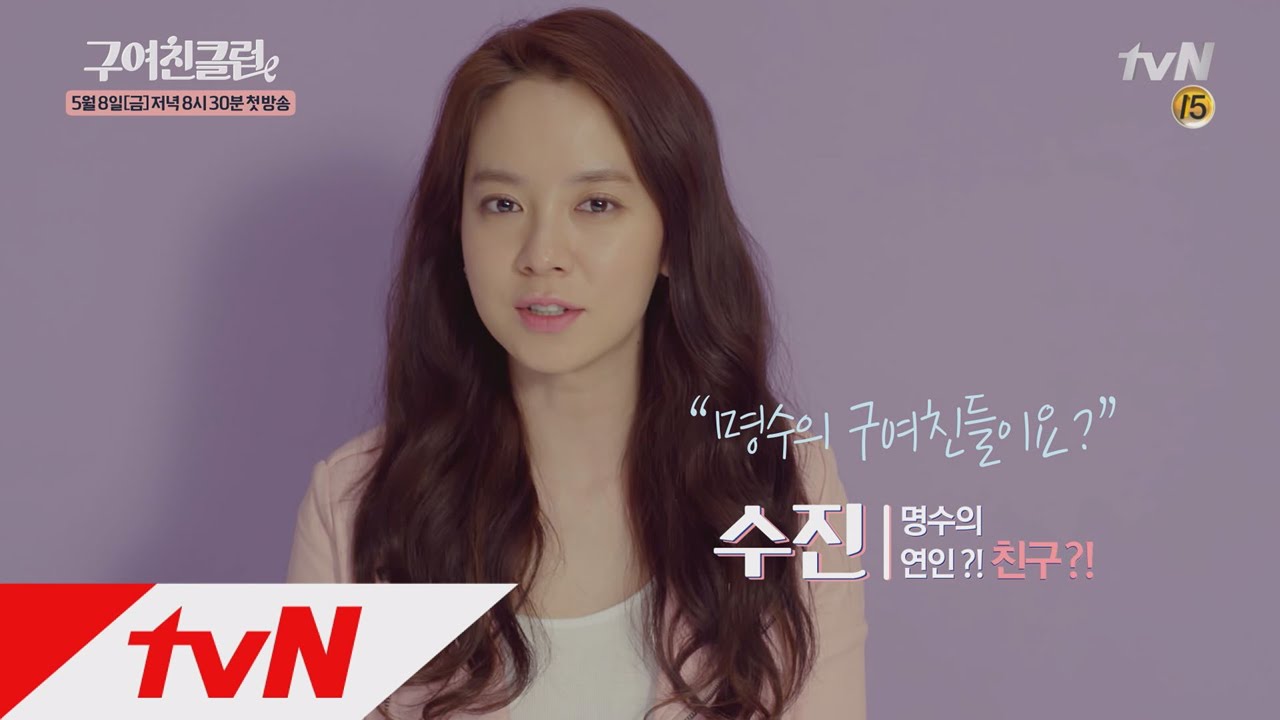 Ex Girlfriend S Club Song Ji Hyo Judges Byun Yo Han S Ex Girlfriends Ex Girlfriend S Club Teaser Youtube Ex Girlfriend S Club Song Ji Hyo Judges Byun Yo Han S Ex Girlfriends Ex Girlfriend S Club Teaser Youtube