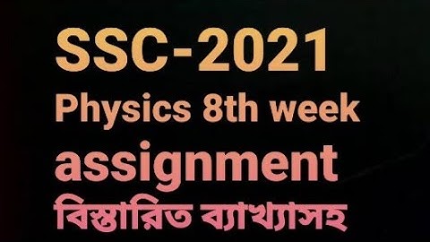 SSC 21 Physics 8th week assignment