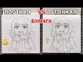 ПЛОТНАЯ vs ТОНКАЯ БУМАГА ЧЕЛЛЕНДЖ !! ВЫБЕРИ ЧТОБЫ ЗНАТЬ В КАКИХ СКЕТЧБУКАХ СТОИТ РИСОВАТЬ МАРКЕРАМИ