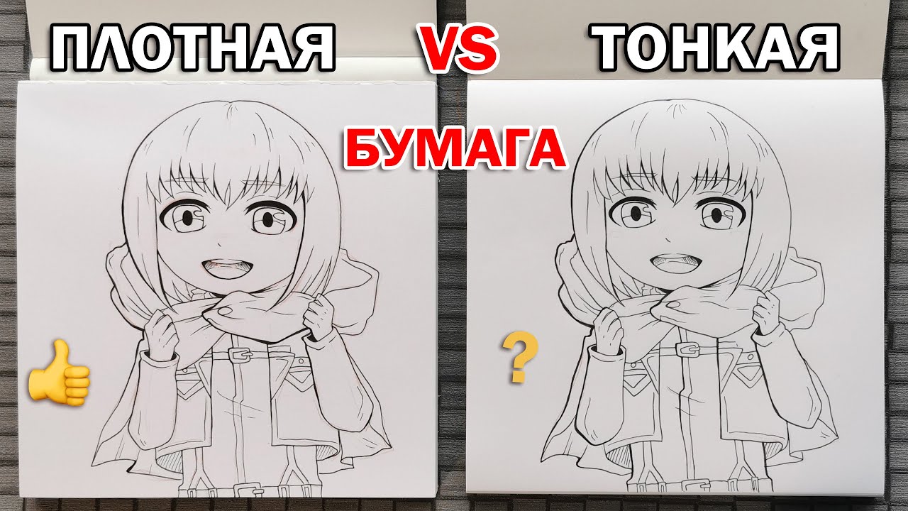 ПЛОТНАЯ vs ТОНКАЯ БУМАГА ЧЕЛЛЕНДЖ !! ВЫБЕРИ ЧТОБЫ ЗНАТЬ В КАКИХ СКЕТЧБУКАХ СТОИТ РИСОВАТЬ МАРКЕРАМИ