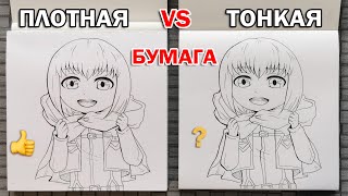 ПЛОТНАЯ vs ТОНКАЯ БУМАГА ЧЕЛЛЕНДЖ !! ВЫБЕРИ ЧТОБЫ ЗНАТЬ В КАКИХ СКЕТЧБУКАХ СТОИТ РИСОВАТЬ МАРКЕРАМИ